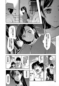 [Inue Shinsuke] Diamond and Zirconia Ch. 2 (COMIC-X-EROS #30) [Chinese] [空気系☆漢化]