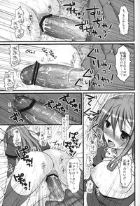 (C79) [MDO (Yamako)] EXP.04 (The World God Only Knows)