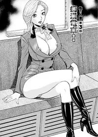 [Hara Shigeyuki] Abunai Hitozuma - Shouko no Bouken [Digital]