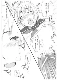 (C71) [French letter (Fujisaki Hikari)] chrysalises (GuitarFreaks & DrumMania)