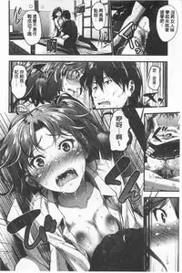 [Mikuni Mizuki] Sunao ni Narenai! [Chinese]