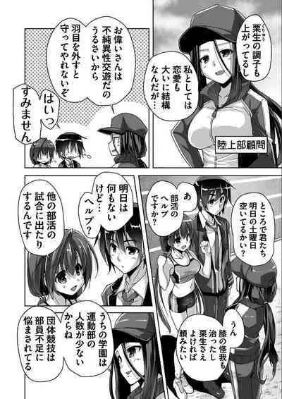 [Nishizaki Eimu, SAGA PLANETS] Kin'iro Loveriche -Golden Time- Adult Edition [Digital]