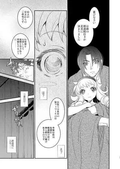 Saint Foire Festival/eve Evelyn:5