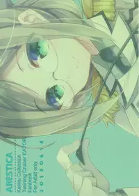 (SC2015 Summer)	[ARESTICA (Ariko Youichi)] Boku no suki na sensei (Kantai Collection -KanColle-)