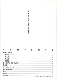 [Karou Hajime] SQUASH