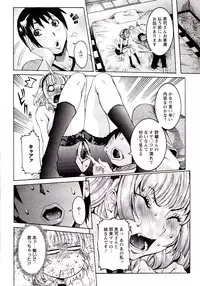 [Nico Pun Nise] Seiransou ~Chijo no Sumika~