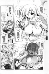 [Akazawa Red] Milk Partners! [Chinese]