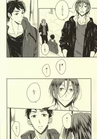 (C86) [Gummy! (Iincho)] Kimi ga Nemuru Tame no xxxx (Free!)