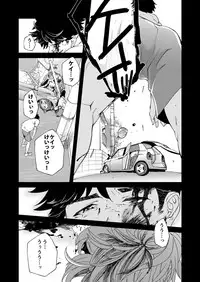 [Eichi Jijou (Takamiya)] Mo Ichido, Kimi to [Digital]