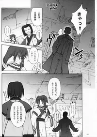 [Touzoku Tachi no Rakuda no Mure (Beti)] Girls Traffic (Utawarerumono)