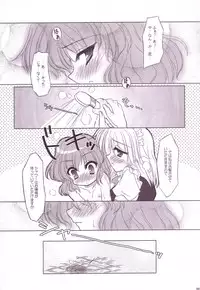 (C74) [Reverse Noise (Yamu)] Lunatic Library (Touhou Project)