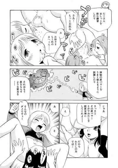 [Kamirenjaku Sanpei] Innyou Megami 2