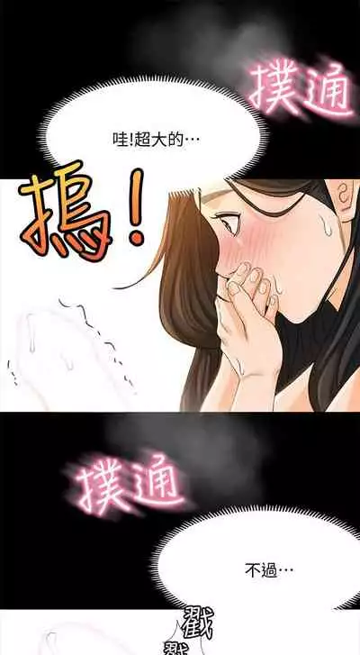 超會賣女業務 1-30