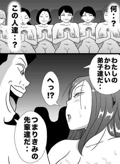 Kizuitara Watashi wa Kyouso no Nikubenki