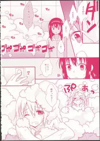 (C87) [Fukuya, CITRON (Tama II, Yamada Ako)] Kanojo ga Ofuro ni Haittara (Puella Magi Madoka Magica)