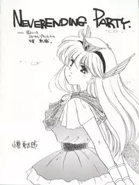 [Cafeteria Watermelon (Kosuge Yuutarou)] Hanataba o Kakaete Kimi e Sasageyou (Akazukin ChaCha)