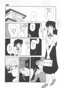 [Sakura Gai] Koi wo Shite Mimasenka