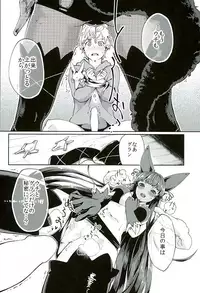 (ToreTama002) [Haraheridou (Herio)] Yuel no Heart ni Hi o Tsukete (Granblue Fantasy)
