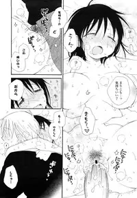 [Inomoto Rikako] SHY GIRL