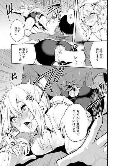 [Miyahara Ayumu] Saenai Boku wa Saimin Cheat de Musou Suru Ch. 2 (COMIC Mugen Tensei 2023-01) [Digital]