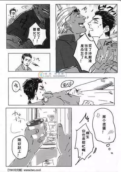 Tokeru Mae ni Hayaku.