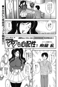 COMIC SIGMA 2008-03 Vol. 17