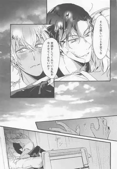 (C99) [SEVENQUEEN (Aimi)] Hai, Osewa Shimasu (Meitantei Conan)