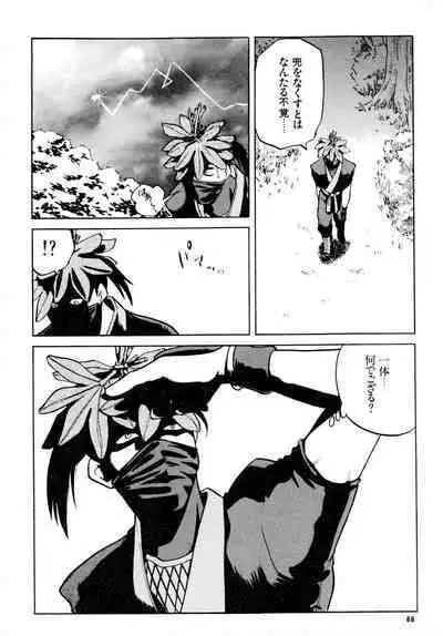 Gouketsuji Ichizoku 2: Chotto dake Saikyou Densetsu Anthology Comic