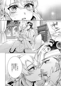 [Saotome Mokono] Kyououji no Ibitsu na Shuuai ~Nyotaika Knight no Totsukitooka~ 2 [Digital]