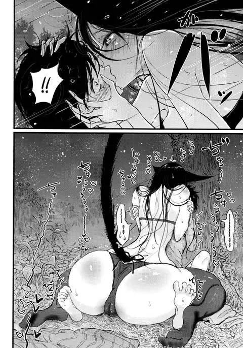 Sono Yubisaki de Korogashite