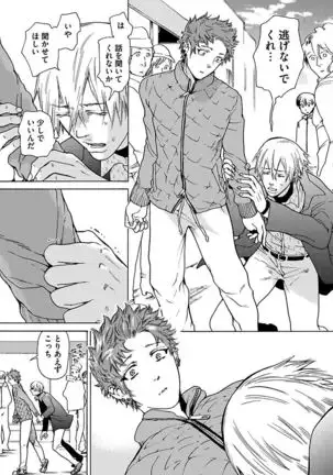 Ero Neko Kyouiku Nisshi