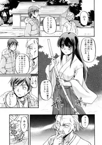 Comic Shingeki 2008-05
