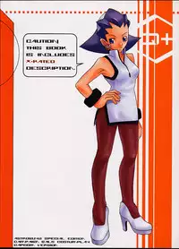 [Mushimusume Aikoukai (ASTROGUY 2)] EVECOM CAPCOM