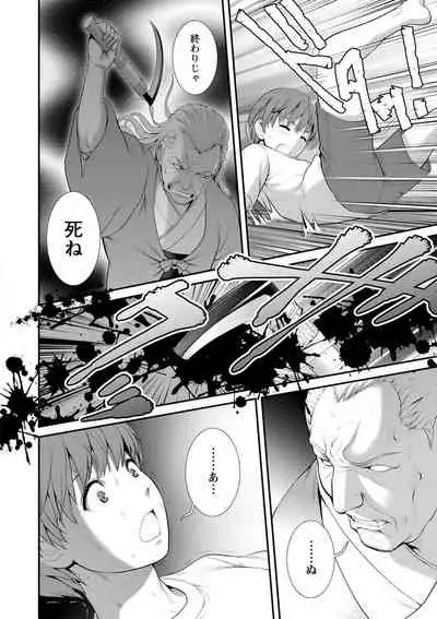 Itoko to Kozukuri Saserarete... Mana-san to Omoya o Hanarete... 2