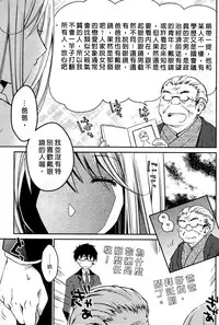 [Ponkotsu Works] Ojou-sama wa Nigedashita 3 | 大小姐逃家出走記 3 [Chinese]