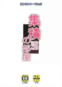 (C91) [Hitori Tower Bridge (Hakkyou Daioujou)] Shuuseki Onee-chan no Heya (Kantai Collection -KanColle-) [English] [Samachan]