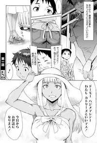 [Kuroiwa Menou] Aoi Kajitsu to Shiroi Hada