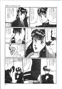 [Moriya Neko] Pink Shower