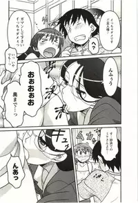 [Yanagi Masashi] Boku no Kanojo ga Eroi Wake Vol.02