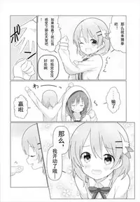 (C93) [vivid_dot (Nanakusa Amane)] KokoRize de Yuri ni Mezameru Hon (Gochuumon wa Usagi desu ka?) [Chinese] [花火汉化组]