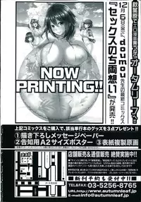 COMIC Shingeki 2014-01