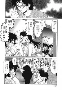 [Mitamori Tatsuya] Watarase Iin e Youkoso - Welcome to the Watarase Hospital