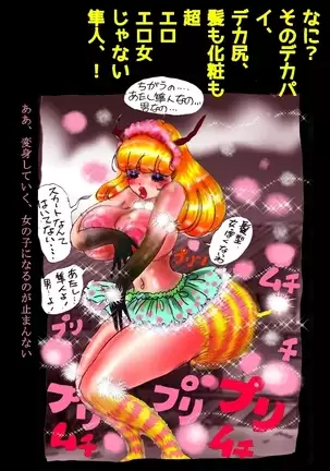 Forced Crossdress Toilet:grossy