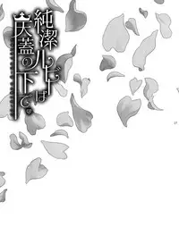 [OVERDOSE (Hashiba Yachi)] Jyunketsu Ruby wa Tengai no Shita de (Fate/stay night) [Chinese] [Digital]