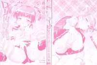 [Yoshioka Hirosumi] LOLINAISHASEI