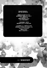 (C86) [abgrund (Saikawa Yusa)] IMOUTO COLLECTION [English] [Staircase; asxhe + Raichu; doujin-moe.us]