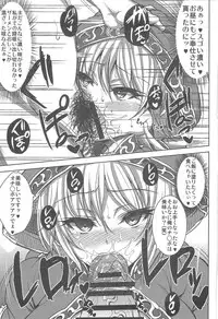 (C88) [X∞MODEL (Asagiri Tendou)] Focus Chuudoku (Granblue Fantasy)