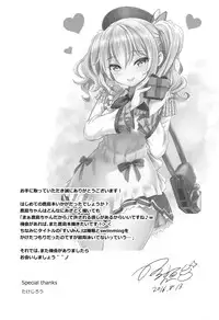 (C90) [DKsha (Kase Daiki)] Kashima-chan to Suimin Ecchi (Kantai Collection -KanColle-)