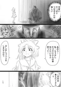 [Dende] Fushigi Sekai -Mystery World- Nonona 37 ~Nonona no Koushuchitsu Shime Inkangoku, Tsubaki no Sonin Kansou Kousoku Mushi Kui Ingokukei~