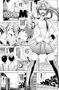 [Umiushi] Honey Play [Chinese]